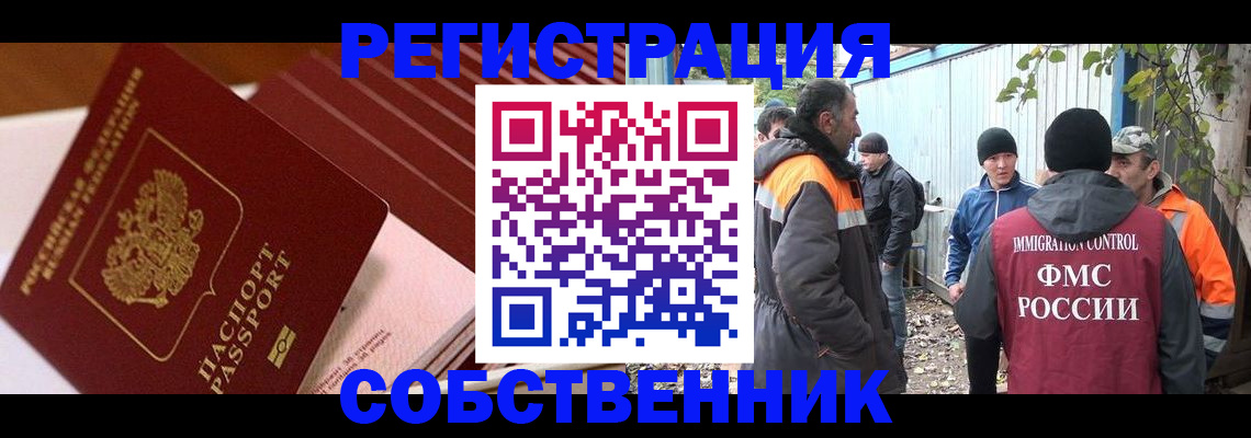 регистрация в Минеральных Водах