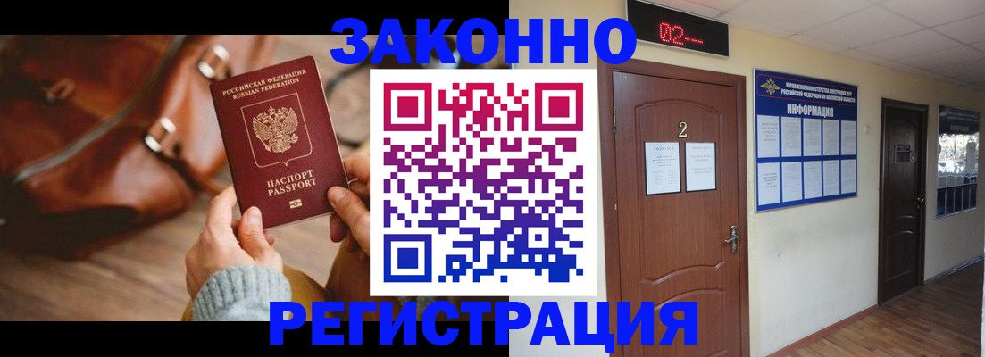 прописка в квартире в Минеральных Водах