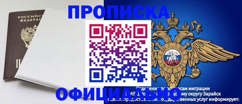 прописка в квартире в Минеральных Водах